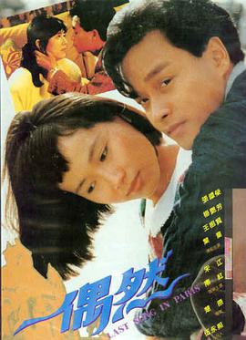 人生大事 电影海报